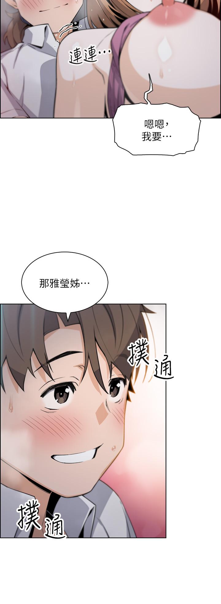 卖豆腐的母女们第17话-生疏的口技，淫荡感更加倍