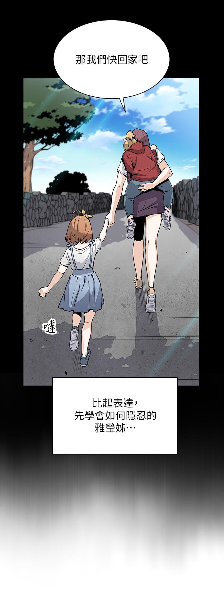 卖豆腐的母女们第17话-生疏的口技，淫荡感更加倍