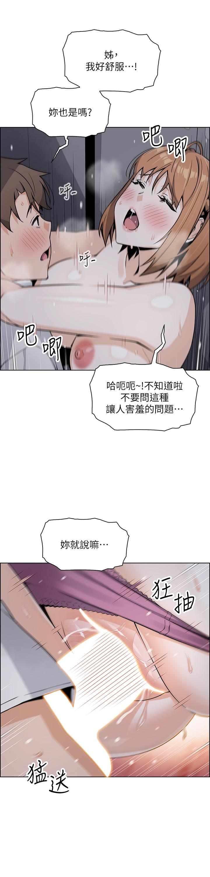 卖豆腐的母女们第17话-生疏的口技，淫荡感更加倍