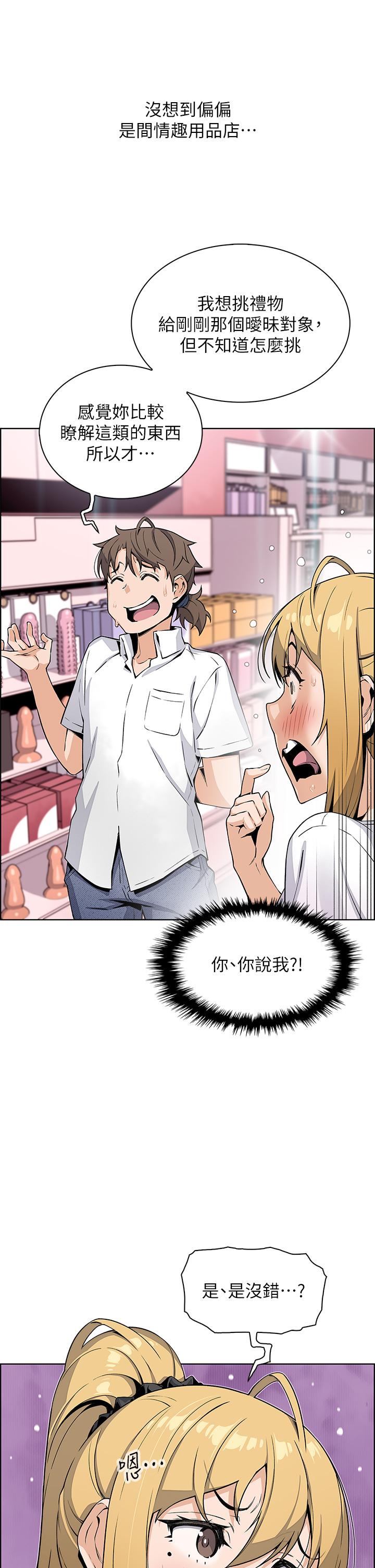 卖豆腐的母女们第19话-用按摩棒征服芷芸