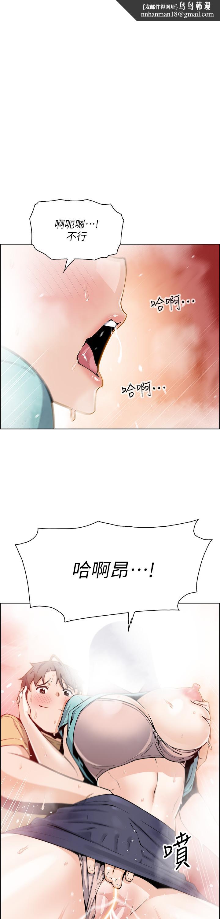 卖豆腐的母女们第20话-惩罚老闆娘的时间到了