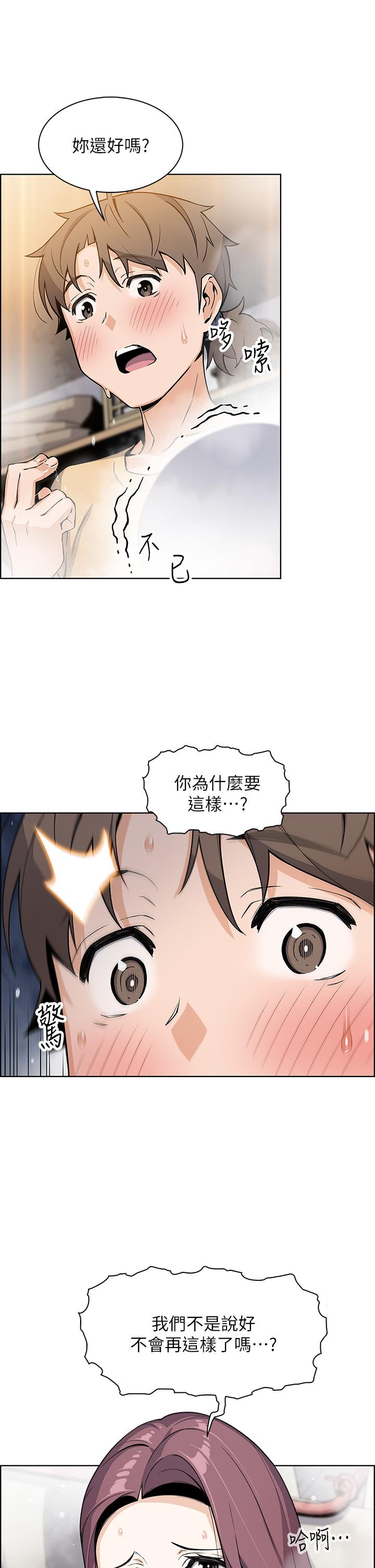 卖豆腐的母女们第20话-惩罚老闆娘的时间到了