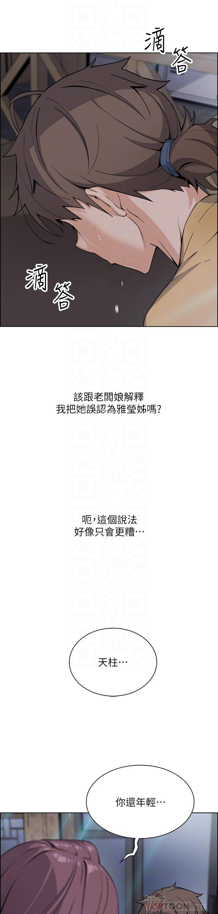 卖豆腐的母女们第20话-惩罚老闆娘的时间到了