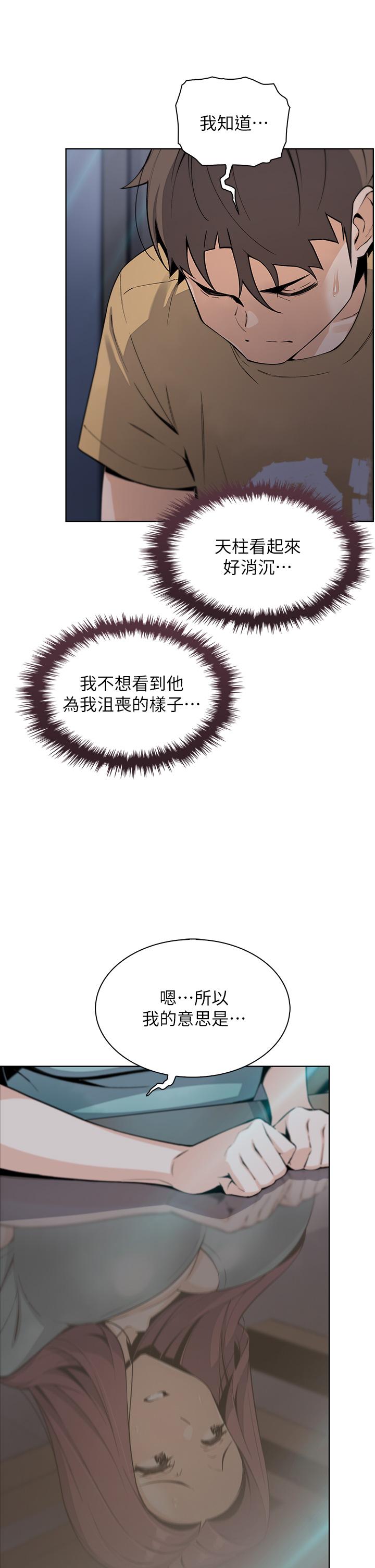 卖豆腐的母女们第20话-惩罚老闆娘的时间到了