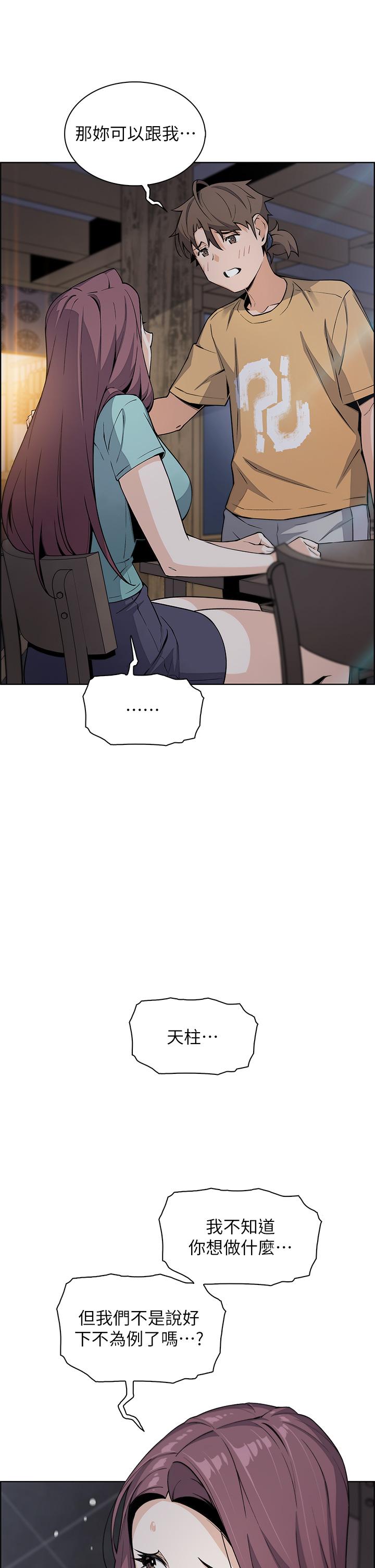 卖豆腐的母女们第20话-惩罚老闆娘的时间到了