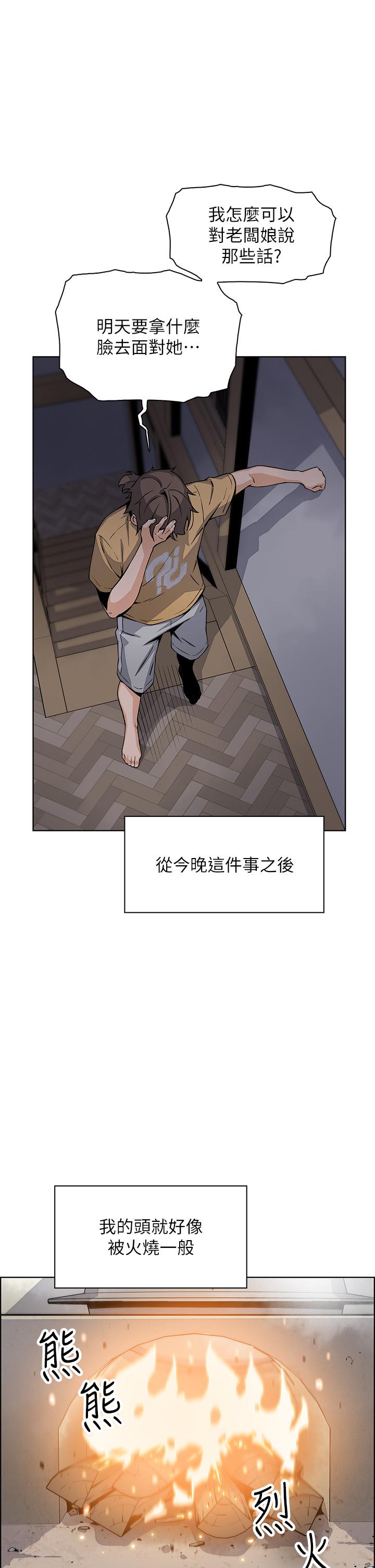 卖豆腐的母女们第20话-惩罚老闆娘的时间到了