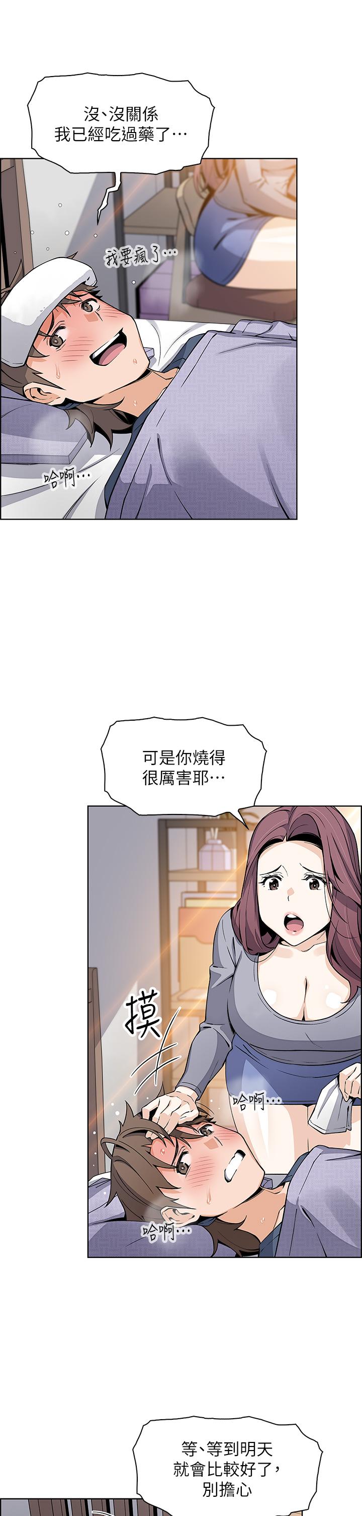 卖豆腐的母女们第20话-惩罚老闆娘的时间到了