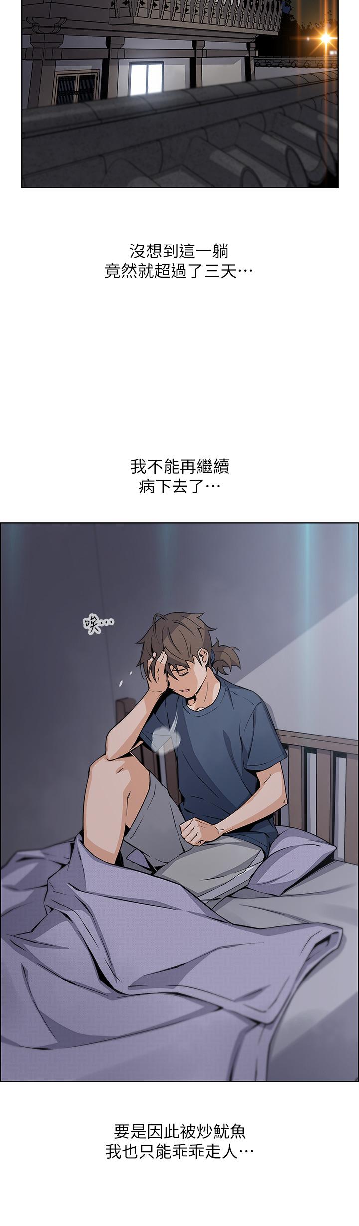 卖豆腐的母女们第20话-惩罚老闆娘的时间到了