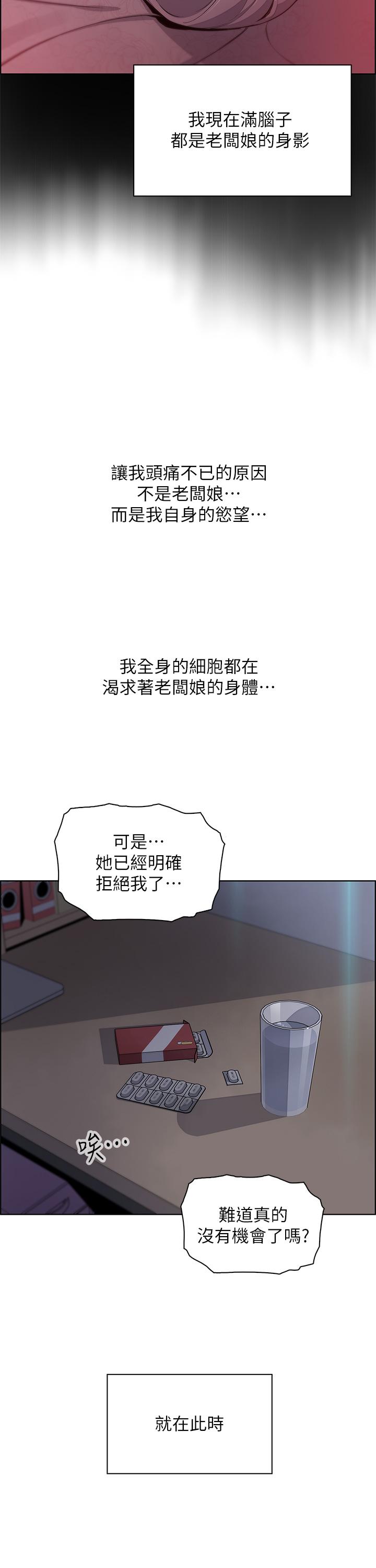 卖豆腐的母女们第20话-惩罚老闆娘的时间到了