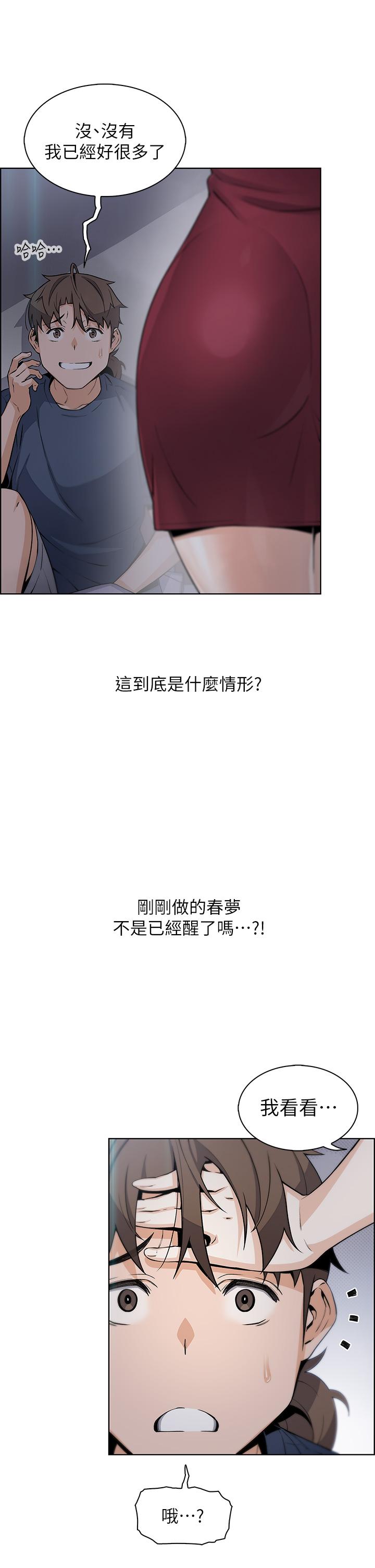 卖豆腐的母女们第20话-惩罚老闆娘的时间到了