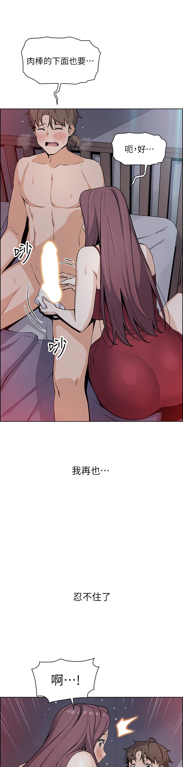 卖豆腐的母女们第21话-让爱液氾滥的精湛手技
