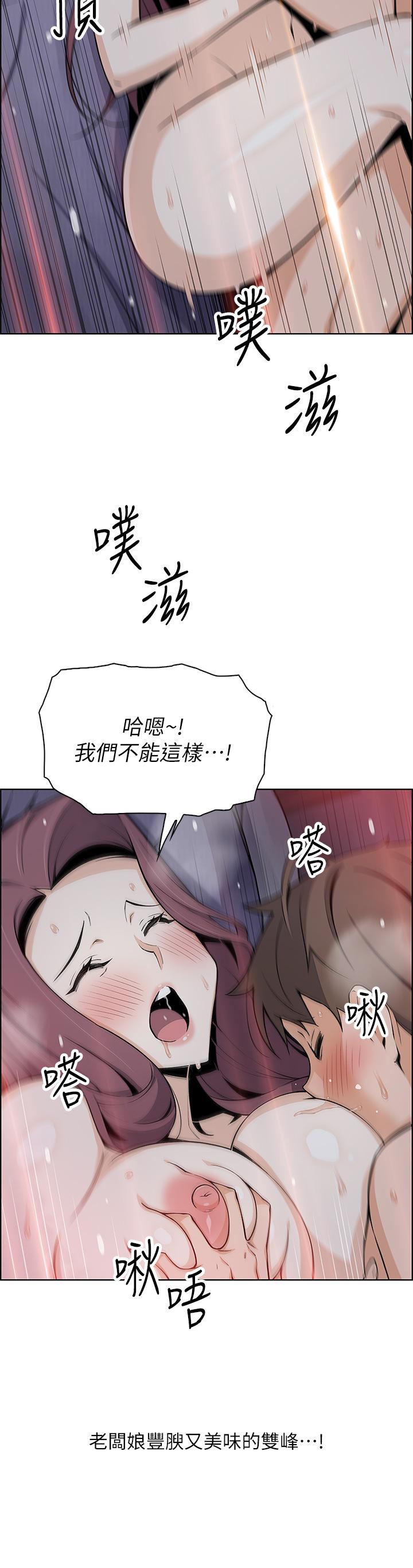 卖豆腐的母女们第22话-让老闆娘体验绝顶高潮