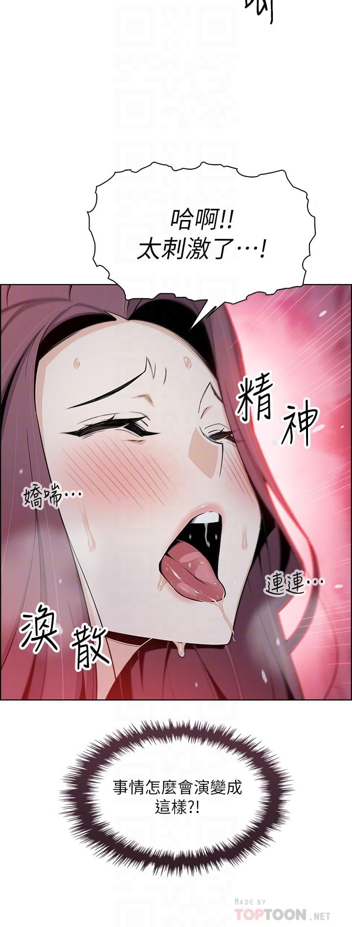 卖豆腐的母女们第22话-让老闆娘体验绝顶高潮