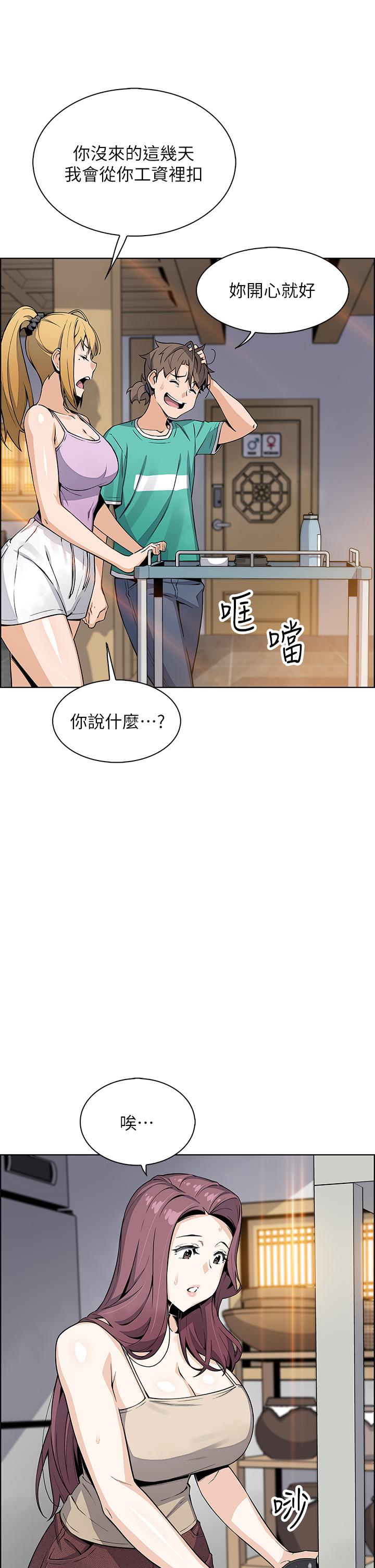 卖豆腐的母女们第22话-让老闆娘体验绝顶高潮
