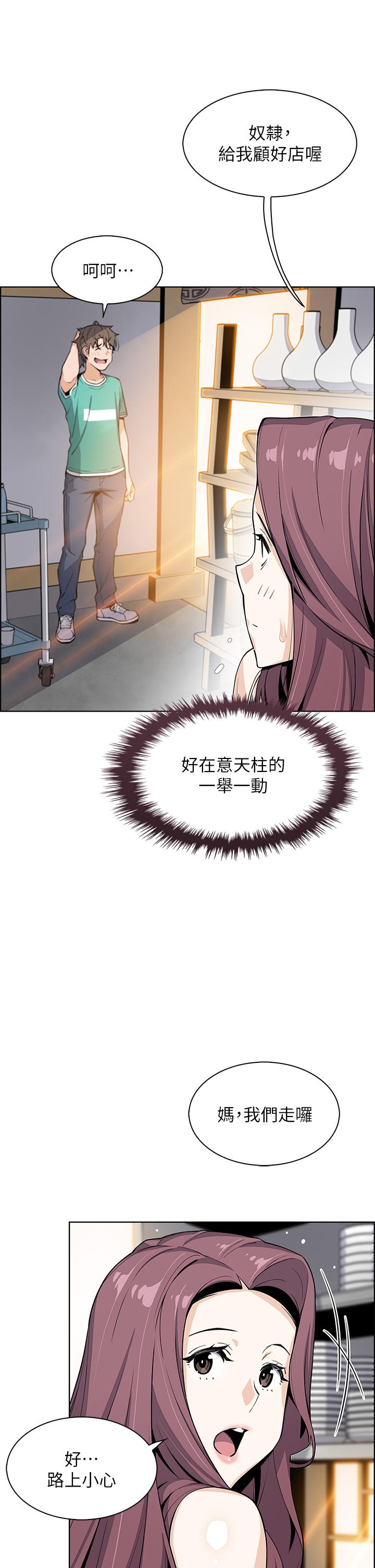 卖豆腐的母女们第22话-让老闆娘体验绝顶高潮