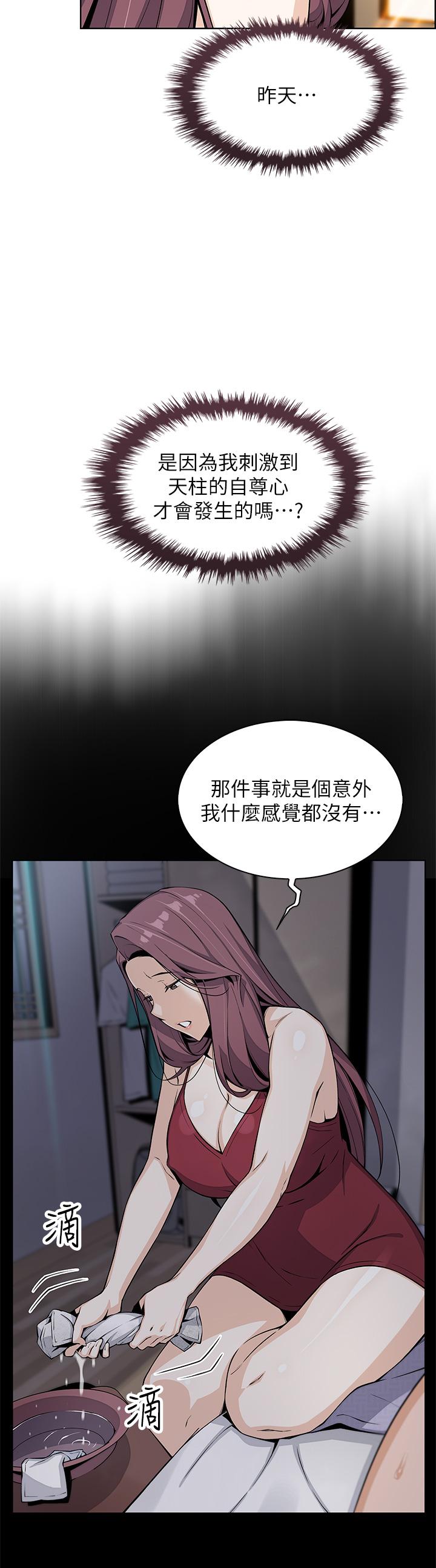 卖豆腐的母女们第22话-让老闆娘体验绝顶高潮