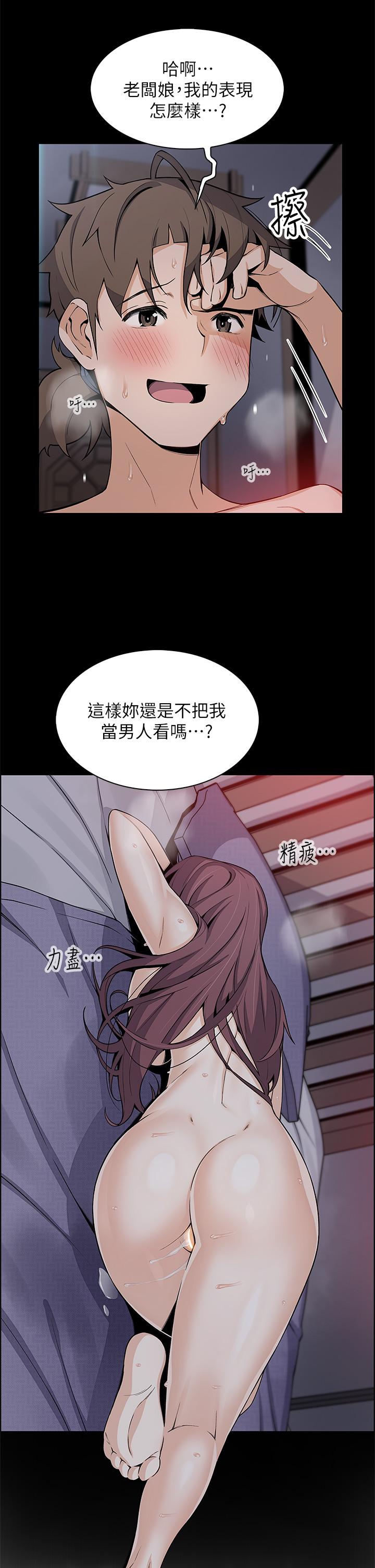 卖豆腐的母女们第22话-让老闆娘体验绝顶高潮