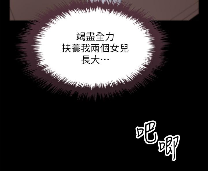 卖豆腐的母女们第23话-渴求肉棒的晶卉