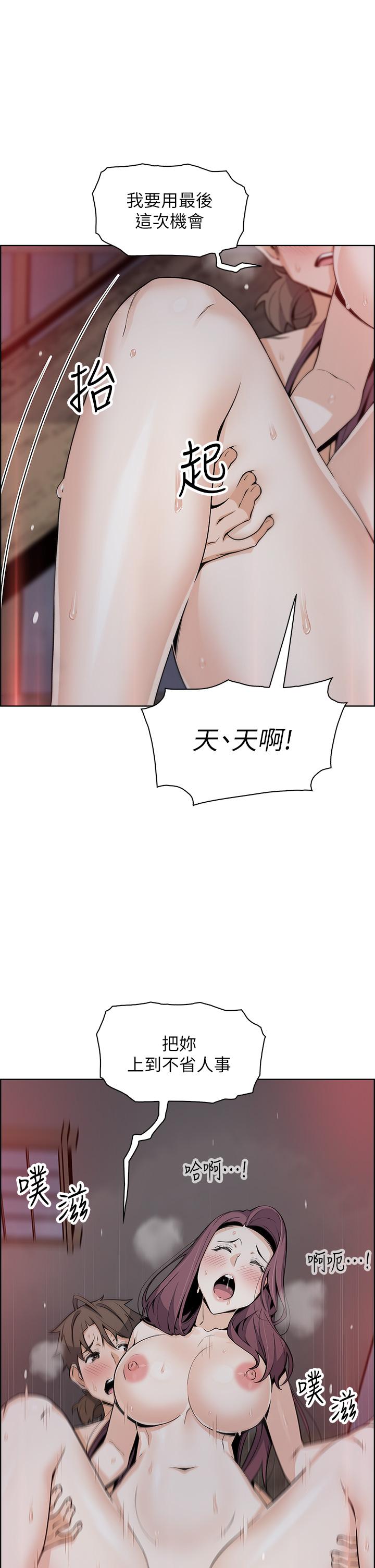 卖豆腐的母女们第23话-渴求肉棒的晶卉