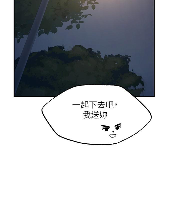 愿望不射限第8话-令人垂涎的身材