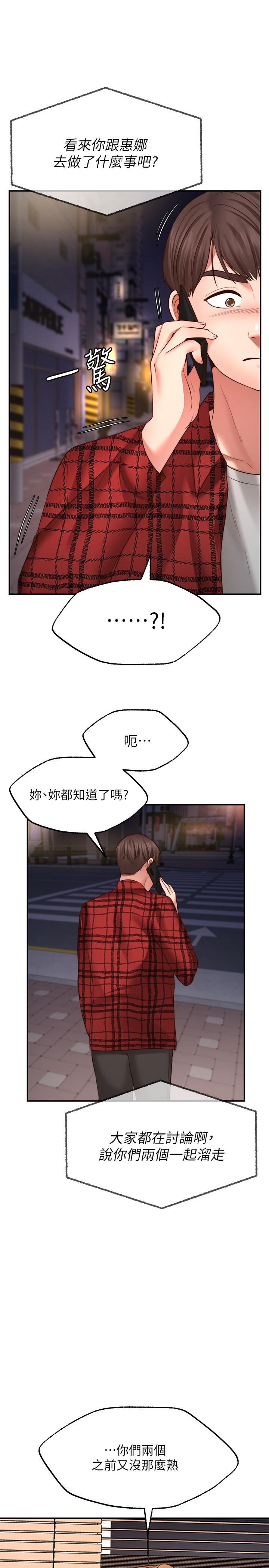 愿望不射限第8话-令人垂涎的身材