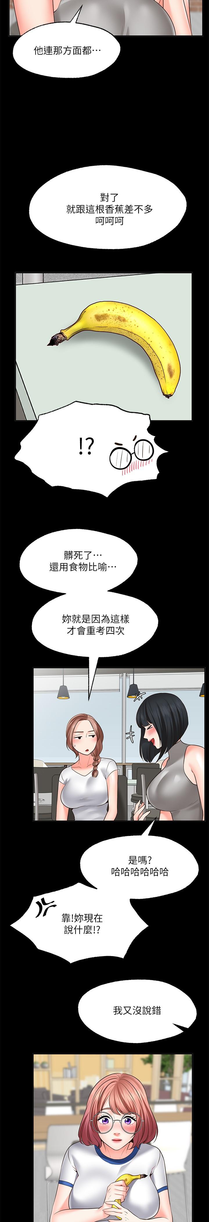 愿望不射限第10话-处女的好奇心