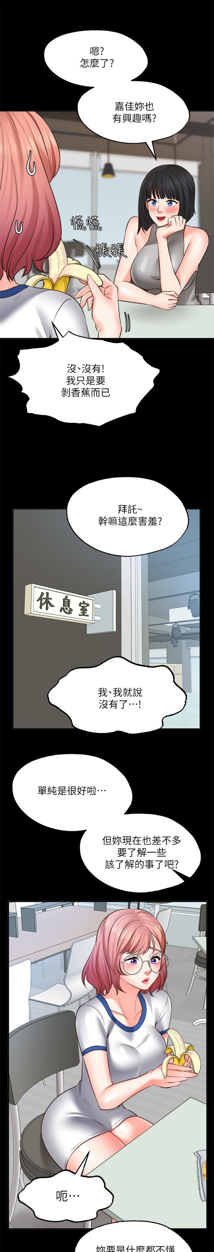 愿望不射限第10话-处女的好奇心