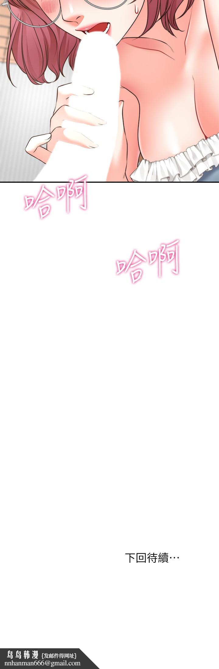 愿望不射限第10话-处女的好奇心
