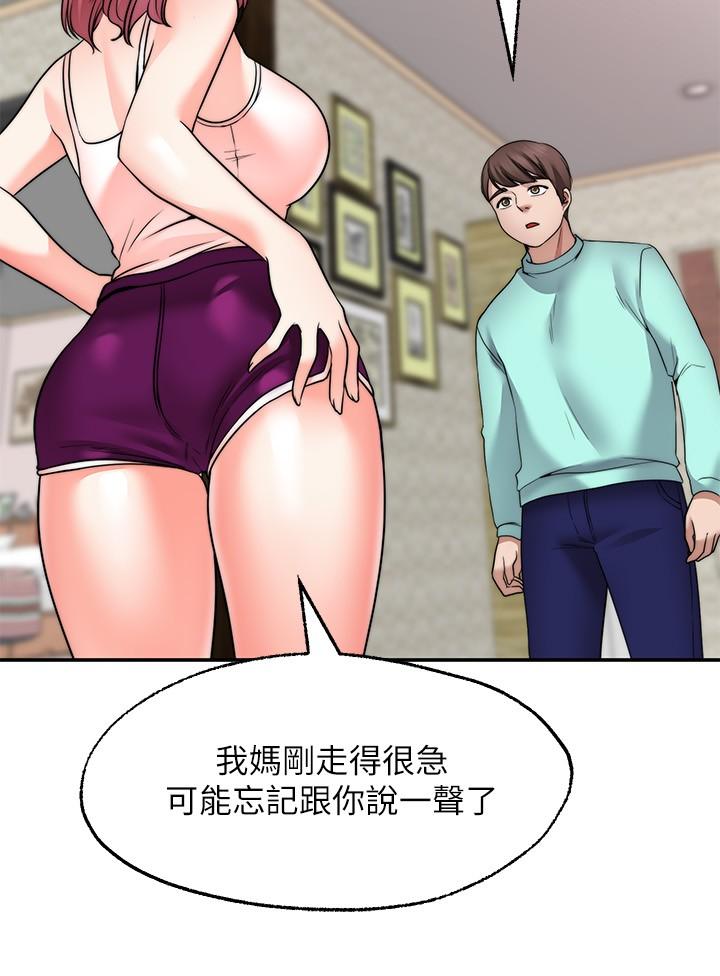 愿望不射限第11话-湿透的她