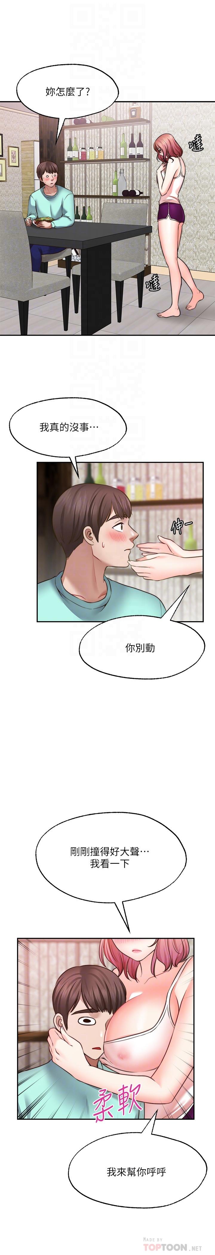 愿望不射限第12话-一起洗澡吧