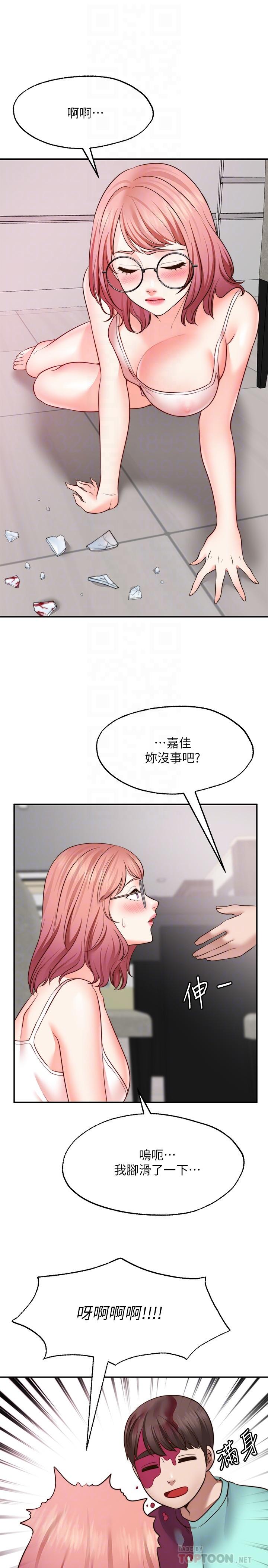 愿望不射限第12话-一起洗澡吧
