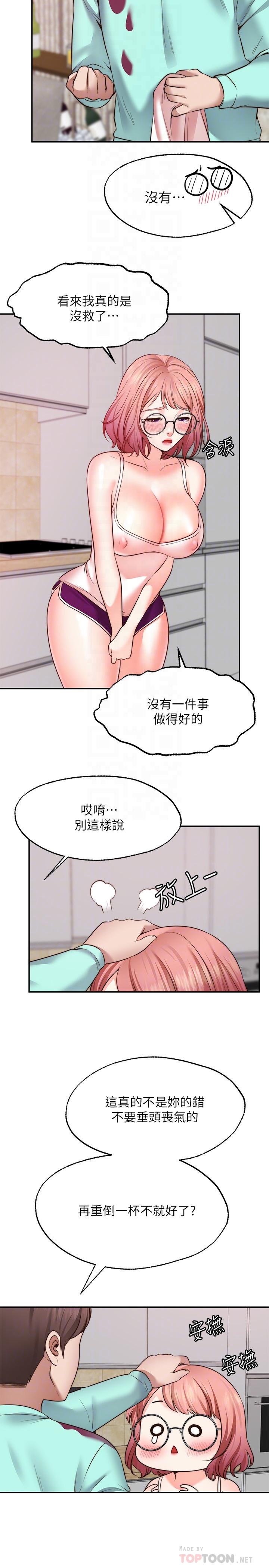 愿望不射限第12话-一起洗澡吧