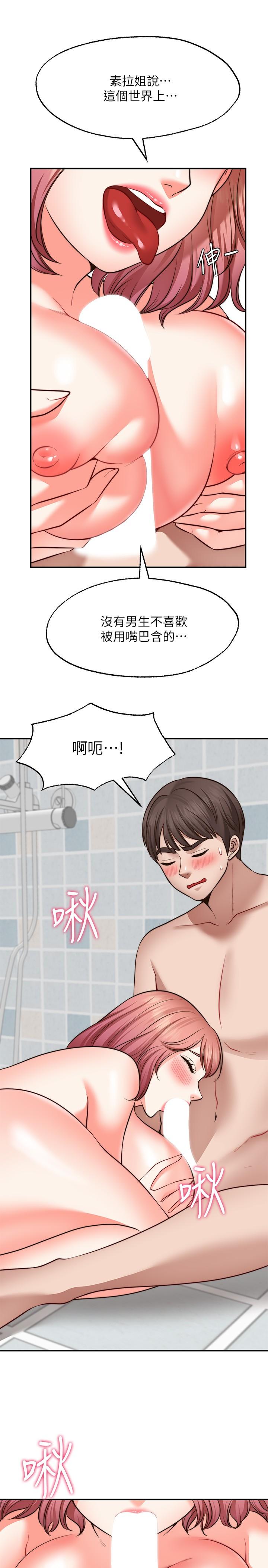 愿望不射限第13话-请夺走我的第一次