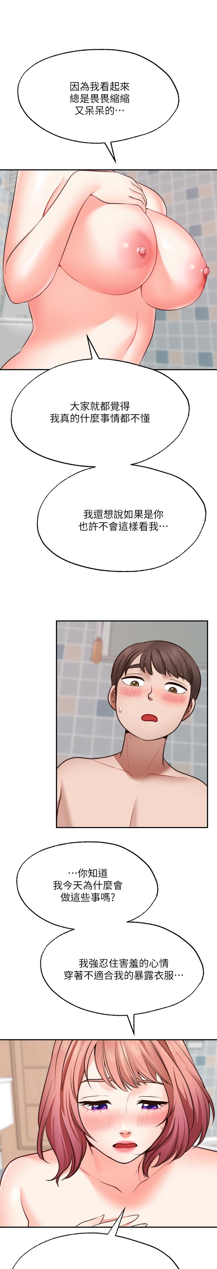 愿望不射限第13话-请夺走我的第一次