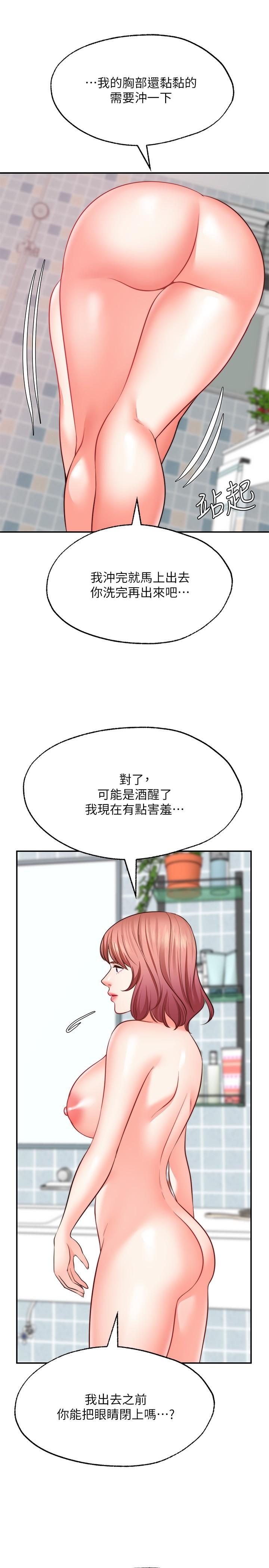 愿望不射限第13话-请夺走我的第一次