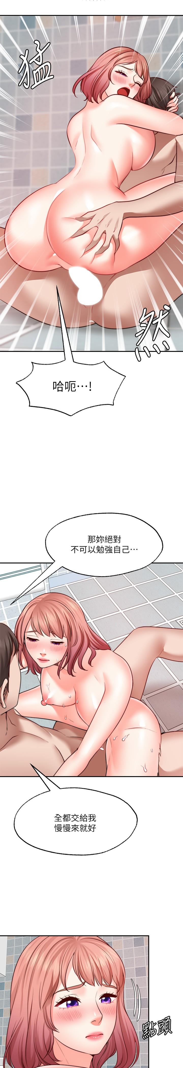 愿望不射限第14话-邻居妹妹转大人