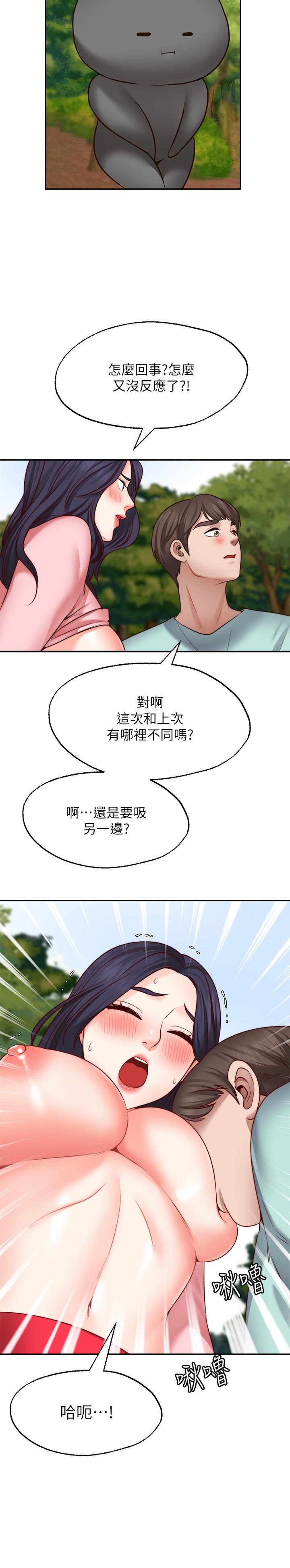 愿望不射限第14话-邻居妹妹转大人