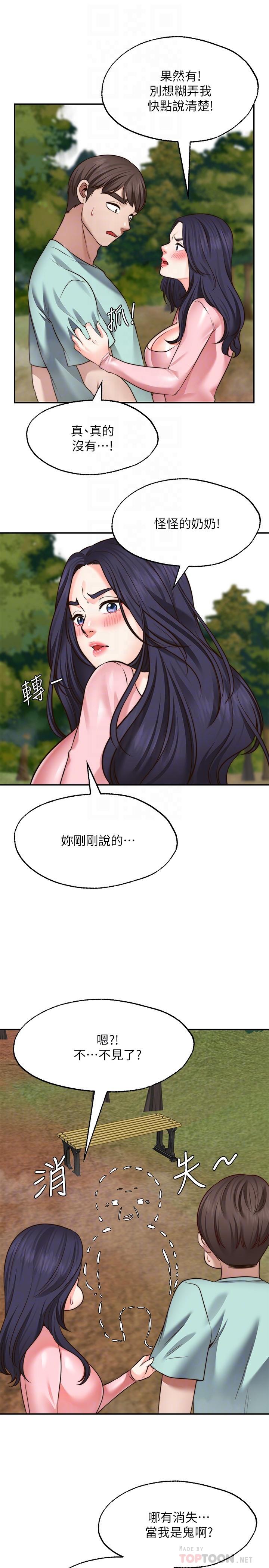 愿望不射限第15话-阳气旺盛的建安
