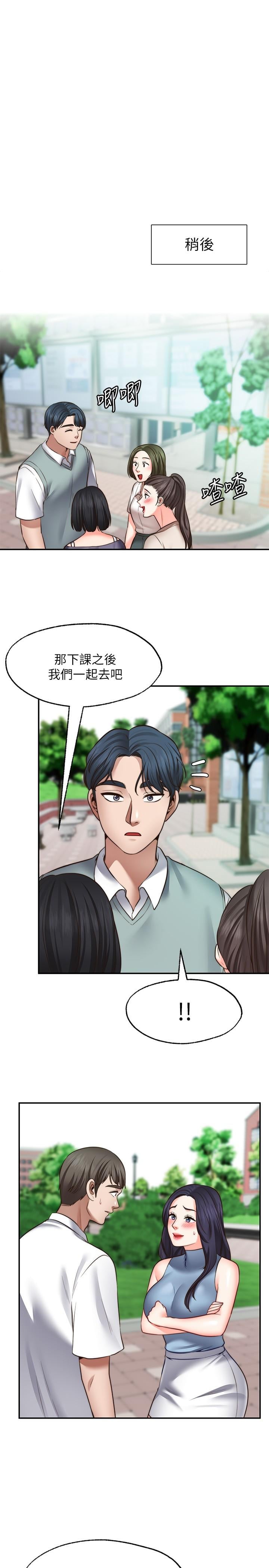 愿望不射限第16话-惠娜的亲密接触
