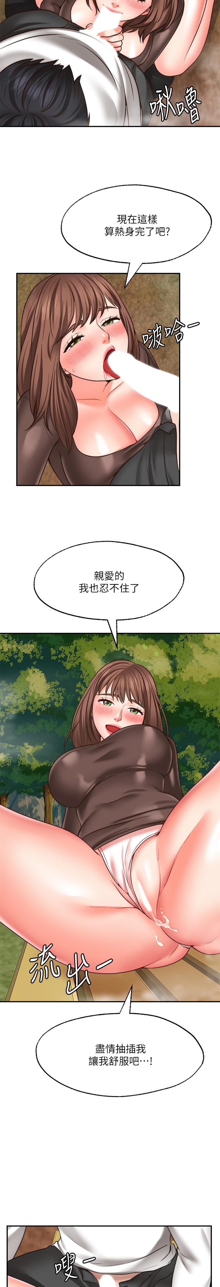 愿望不射限第17话-想在户外打炮吗