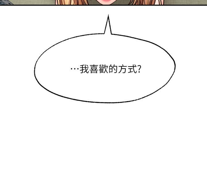 愿望不射限第18话-彻底折磨我
