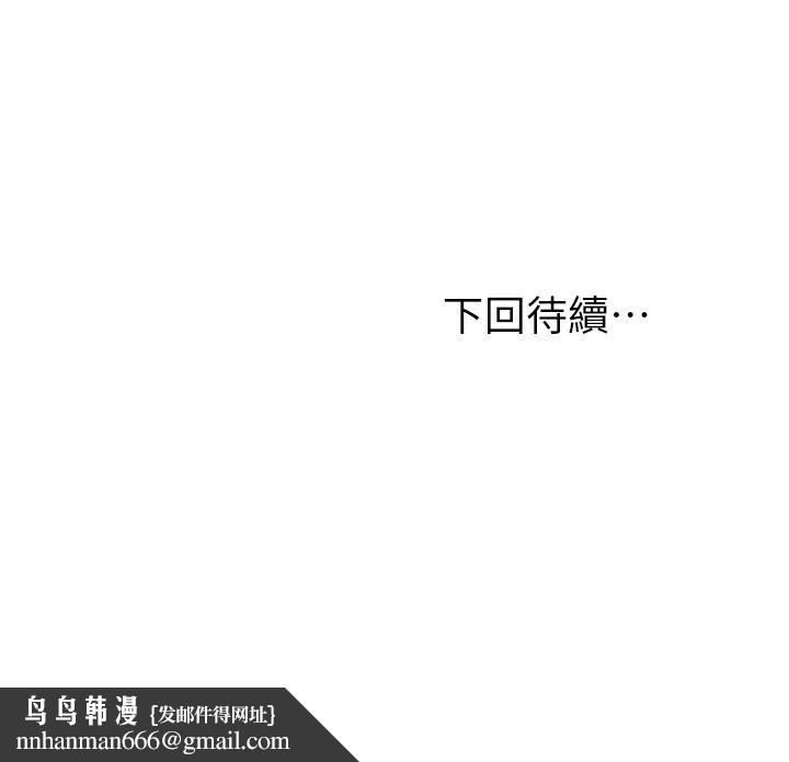 愿望不射限第18话-彻底折磨我
