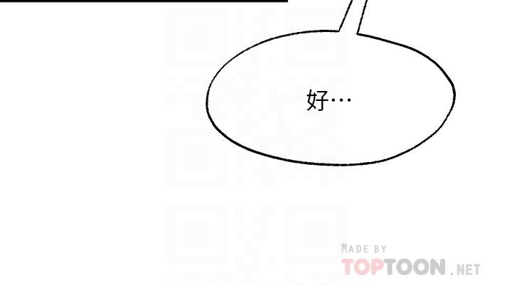 愿望不射限第20话-总之，我先帮你含吧