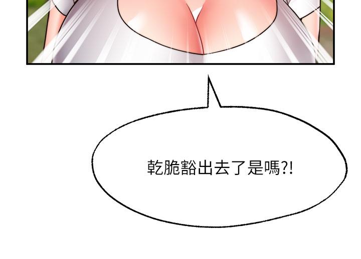 愿望不射限第20话-总之，我先帮你含吧