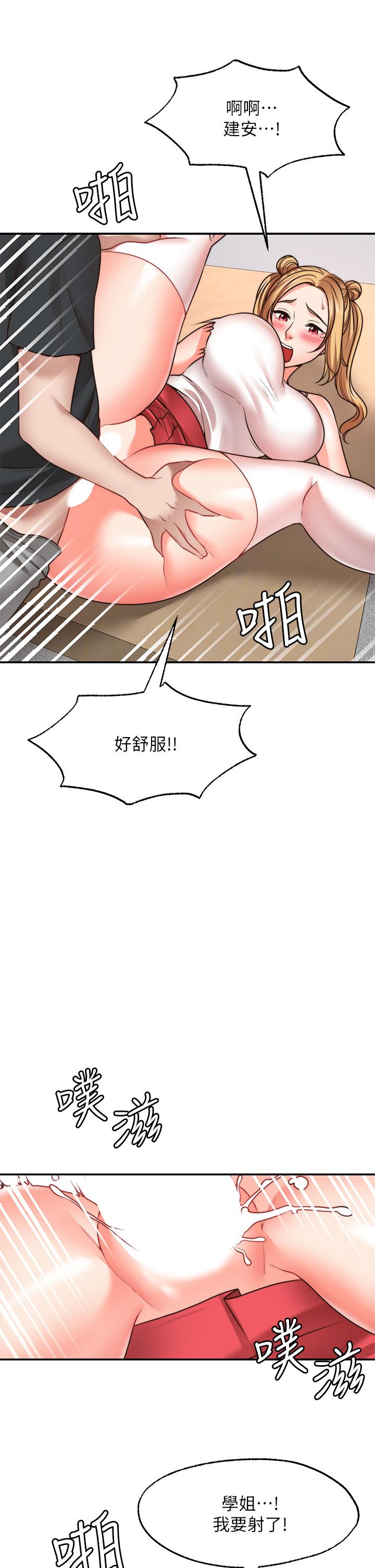 愿望不射限第21话-九天色女降落