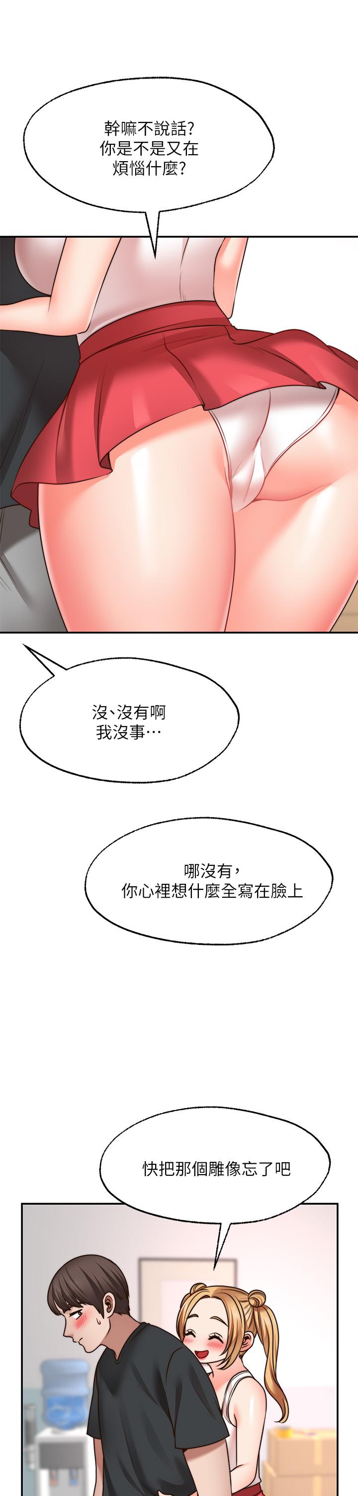 愿望不射限第21话-九天色女降落