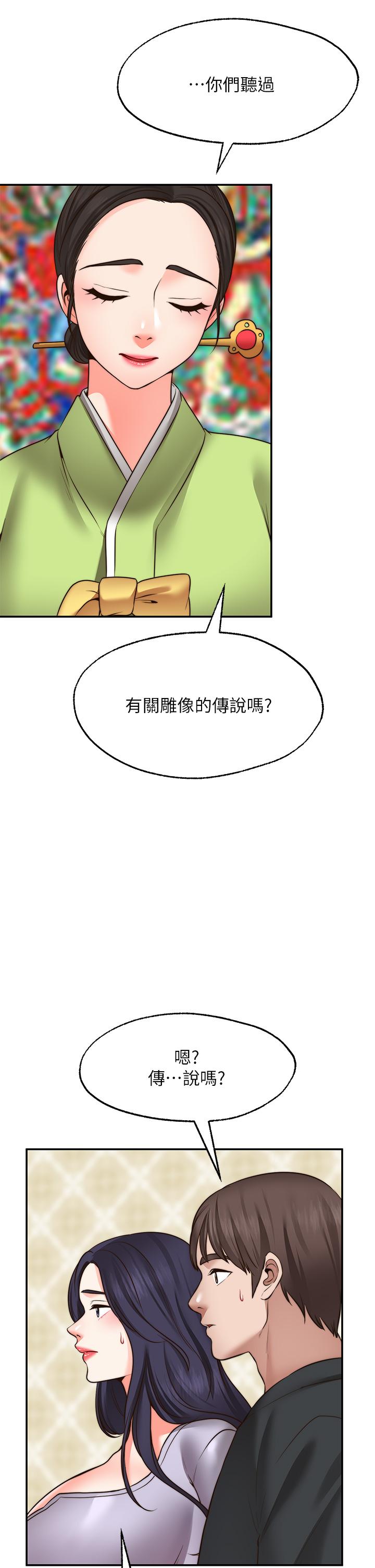 愿望不射限第21话-九天色女降落