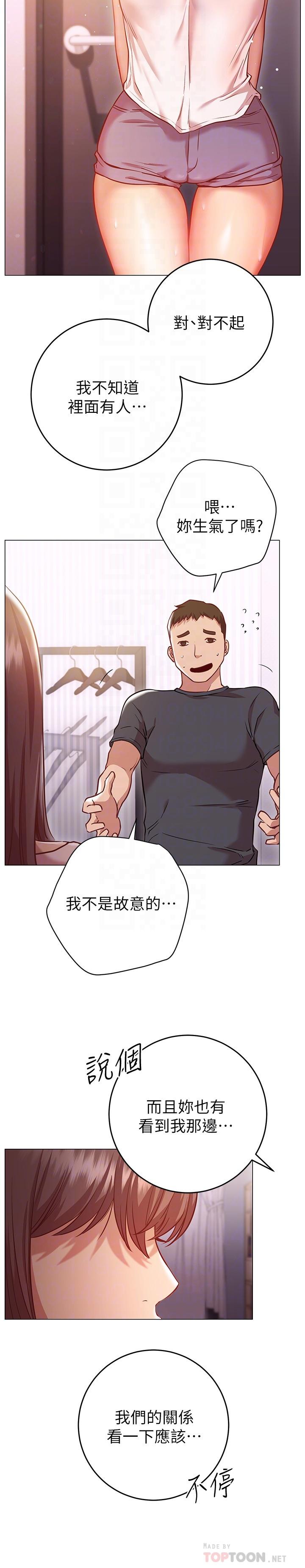 换个姿势好吗？第12话-都湿了，放进来吧
