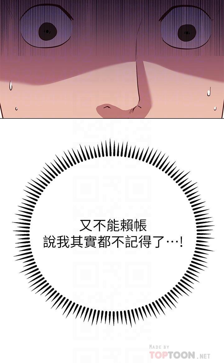 换个姿势好吗？第12话-都湿了，放进来吧