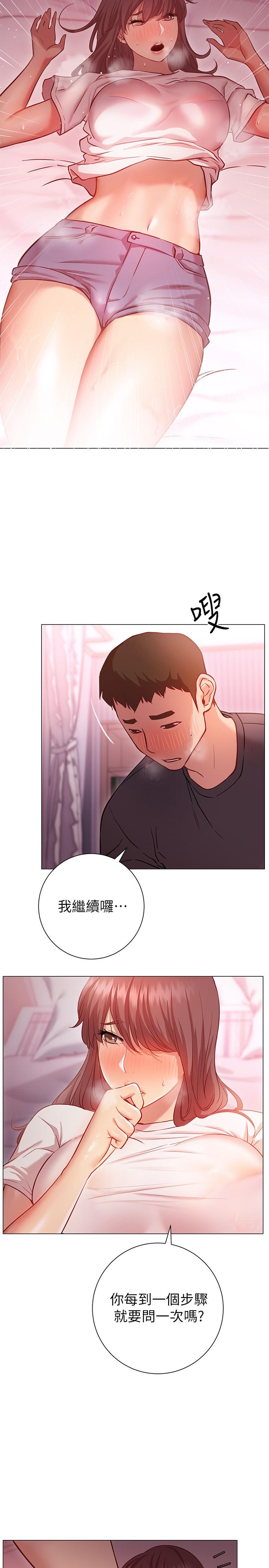 换个姿势好吗？第12话-都湿了，放进来吧
